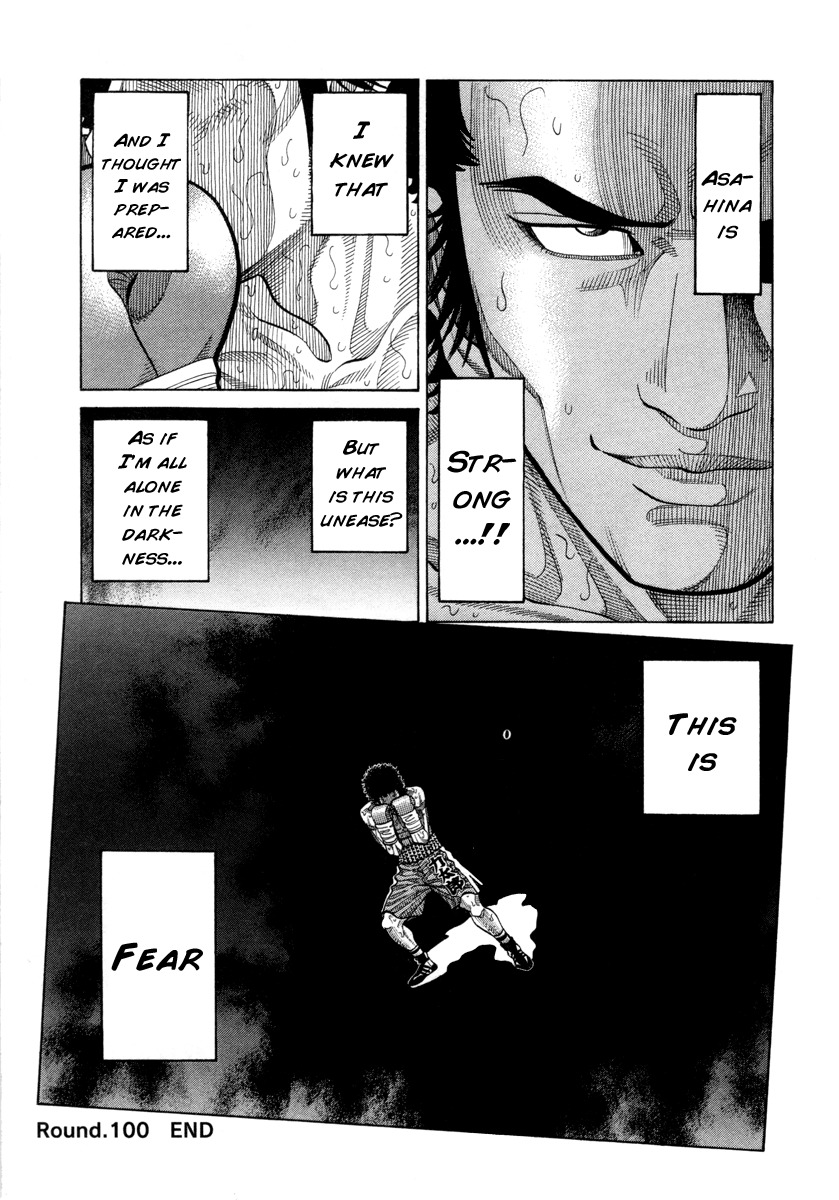 RRR Chapter 100 page 17 - Chapter 100: The Revenge Show