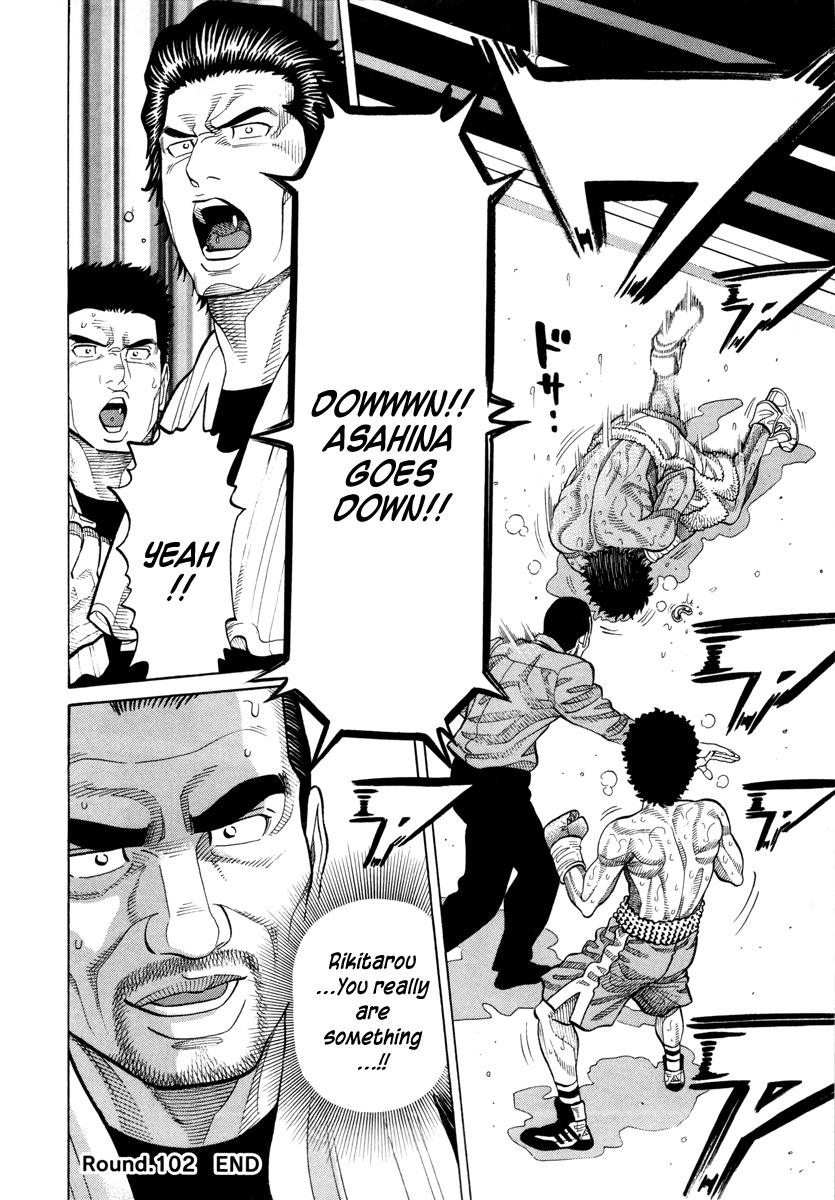 RRR Chapter 102 page 18 - Chapter 102: Three Blow Fight!!