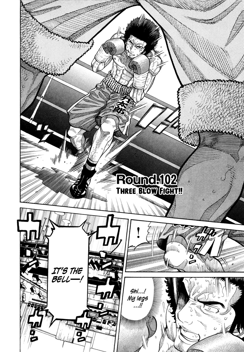 RRR Chapter 102 page 2 - Chapter 102: Three Blow Fight!!