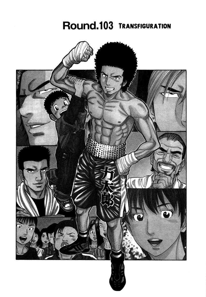 RRR Chapter 103 page 1 - Chapter 103: Transfiguration