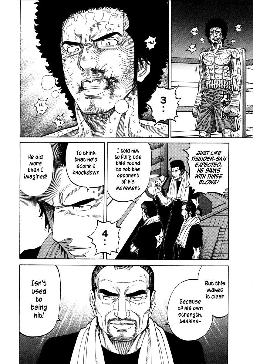 RRR Chapter 103 page 3 - Chapter 103: Transfiguration