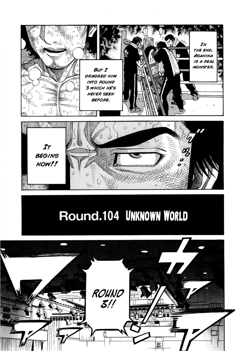 RRR Chapter 104 page 1 - Chapter 104: Unknown World