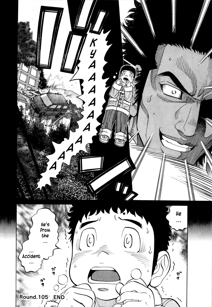 RRR Chapter 105 page 17 - Chapter 105: Heartbreaking