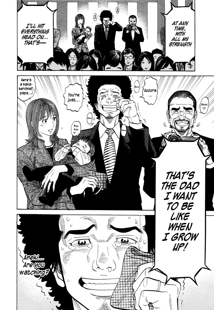 RRR Chapter 106 page 12 - Chapter 106: What Is Important [END]
