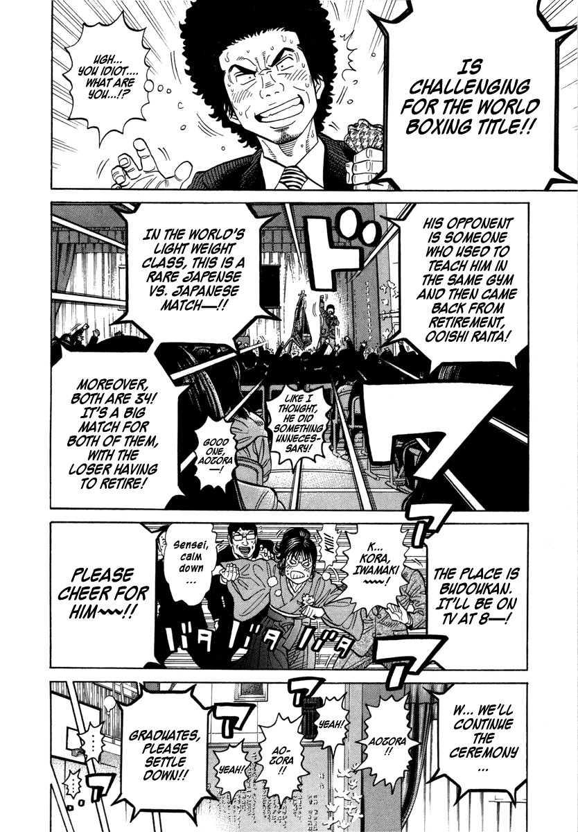 RRR Chapter 106 page 14 - Chapter 106: What Is Important [END]
