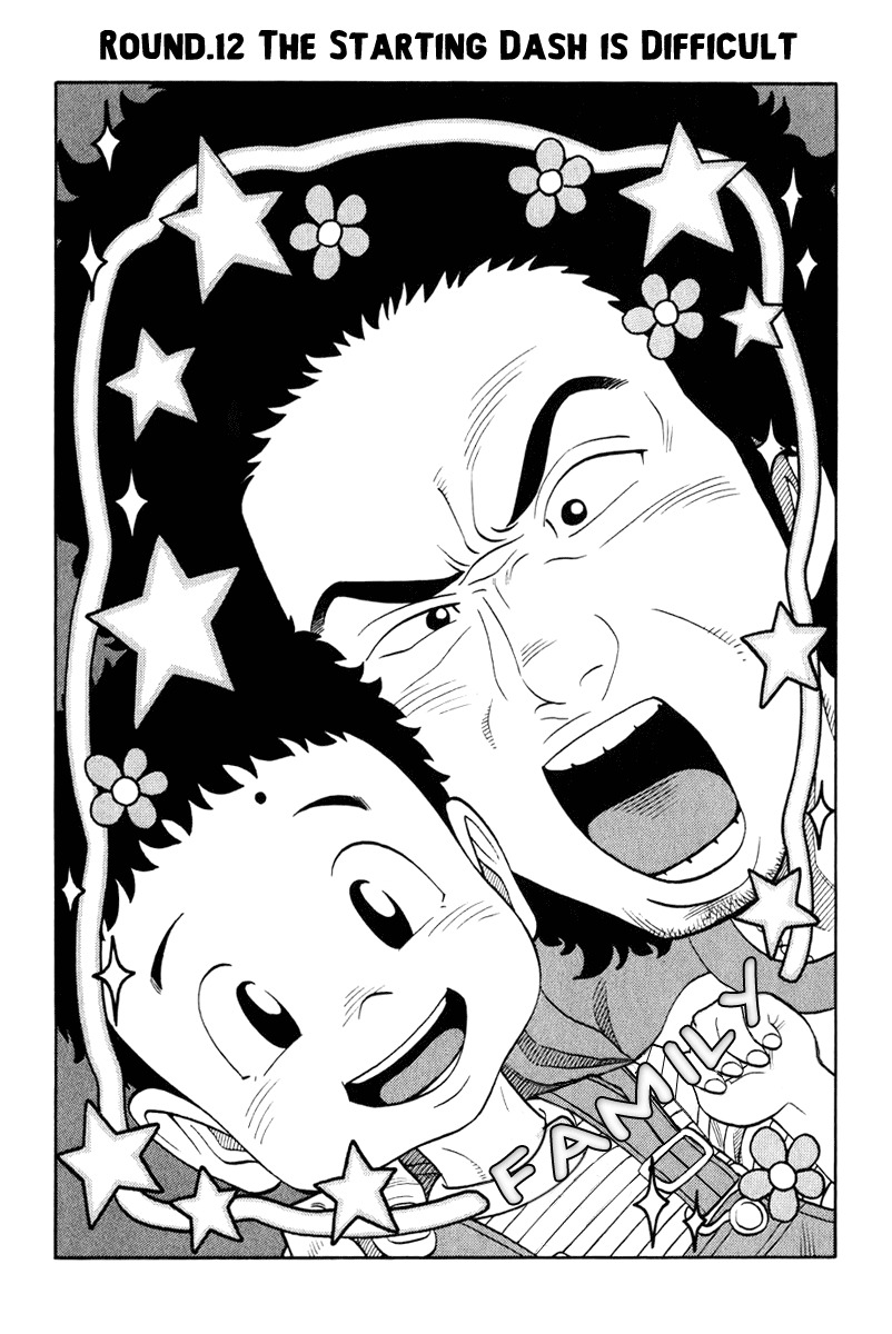 RRR Chapter 12 page 1 - Chapter 12: The Starting Dash is Difficult