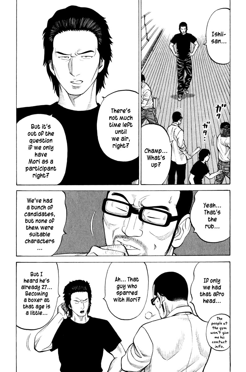 RRR Chapter 12 page 11 - Chapter 12: The Starting Dash is Difficult