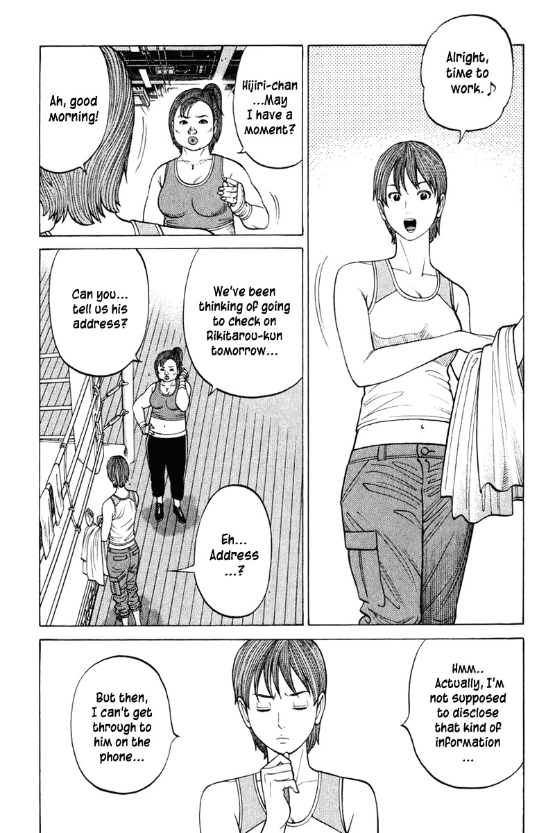 RRR Chapter 12 page 15 - Chapter 12: The Starting Dash is Difficult