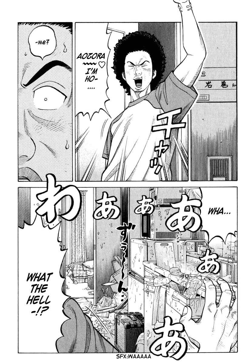RRR Chapter 12 page 17 - Chapter 12: The Starting Dash is Difficult