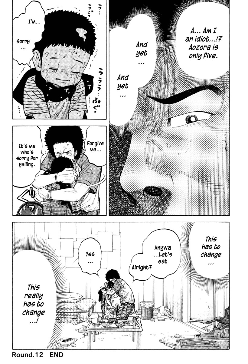 RRR Chapter 12 page 20 - Chapter 12: The Starting Dash is Difficult