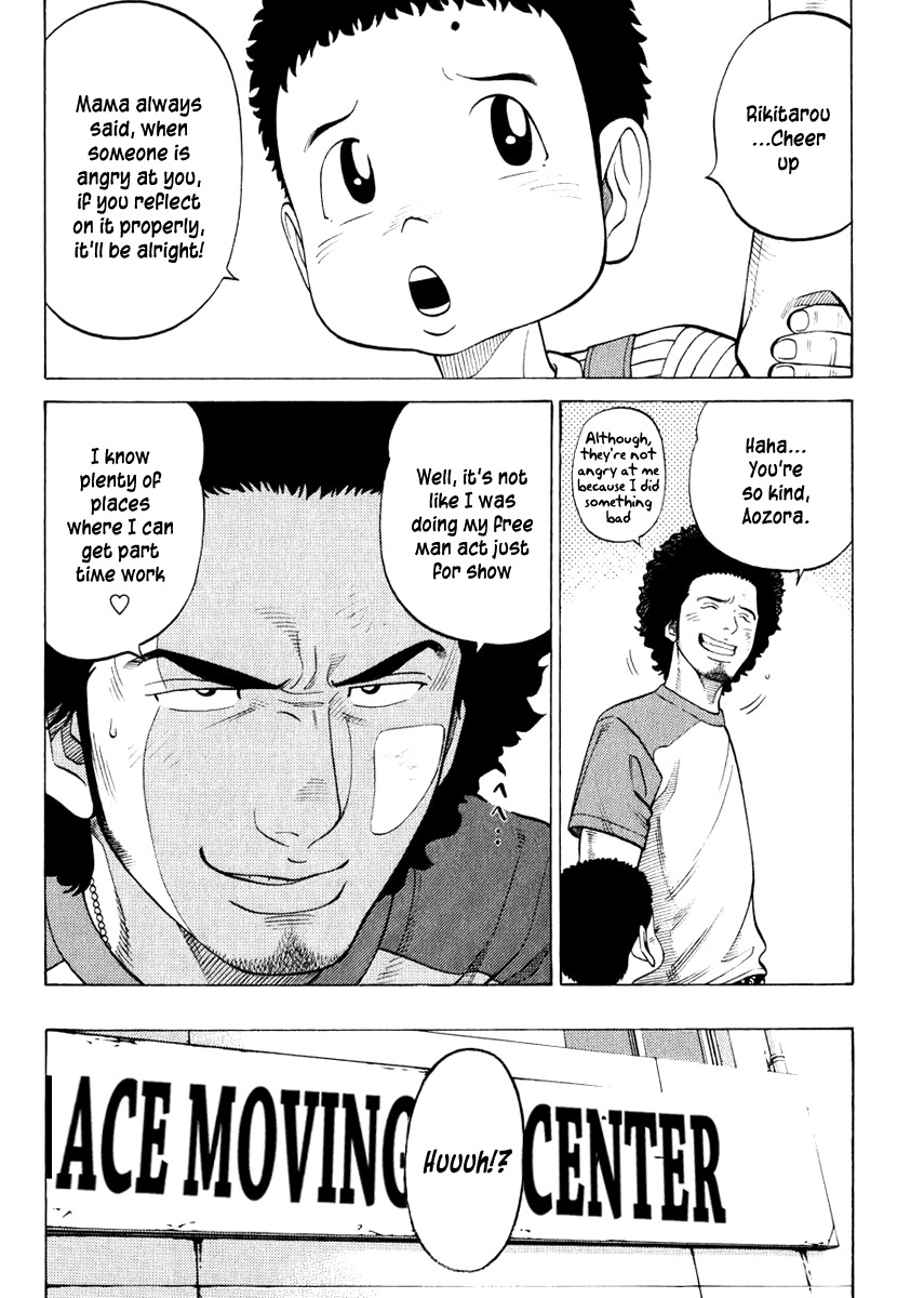 RRR Chapter 12 page 4 - Chapter 12: The Starting Dash is Difficult