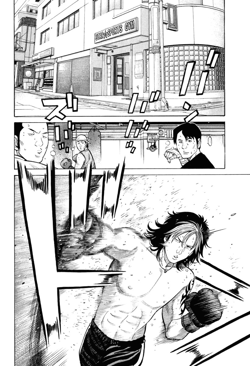 RRR Chapter 12 page 8 - Chapter 12: The Starting Dash is Difficult