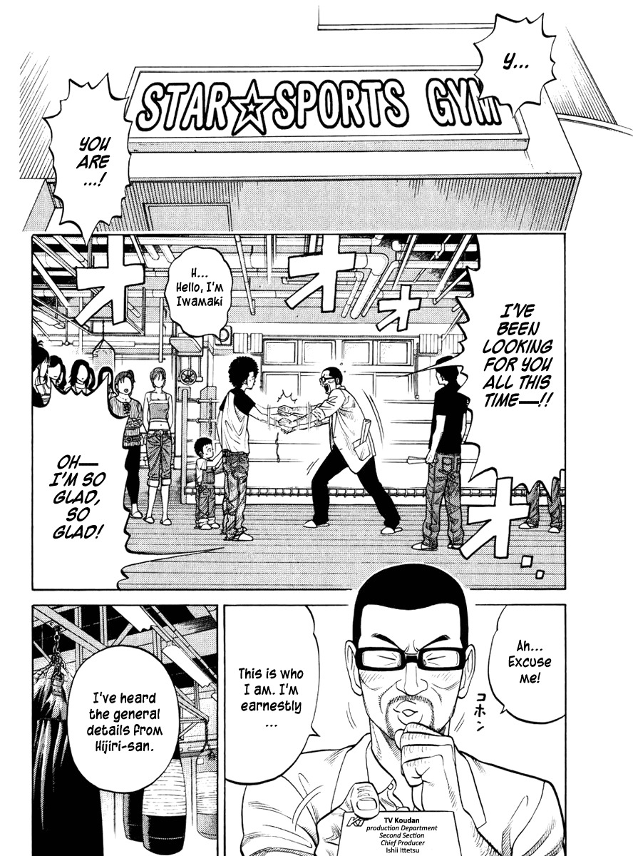 RRR Chapter 13 page 12 - Chapter 13: The Baby-Sitting Boxer Is Born!!
