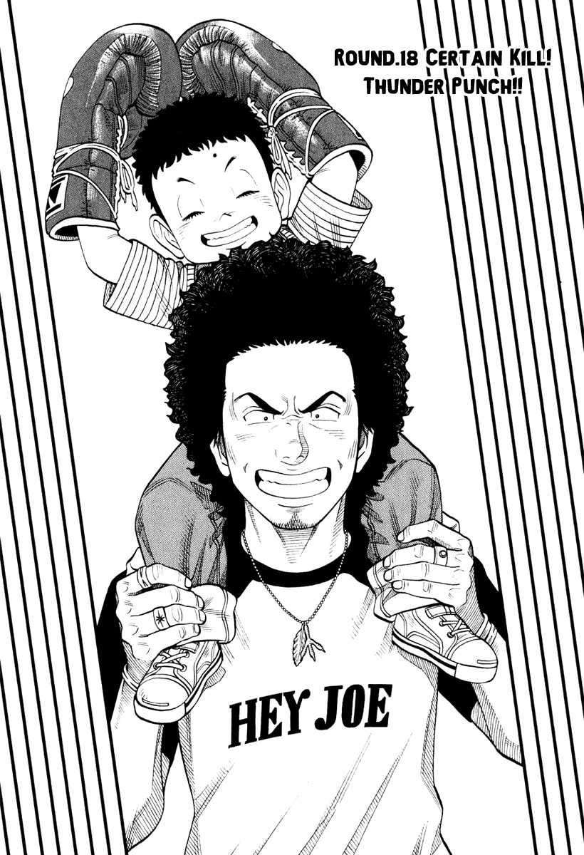 RRR Chapter 18 page 1 - Chapter 18: Certain Kill! Thunder Punch!!