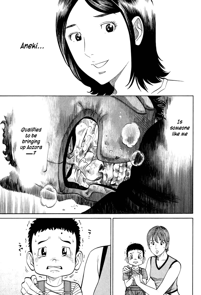 RRR Chapter 20 page 12 - Chapter 20: Crying Sanagiman