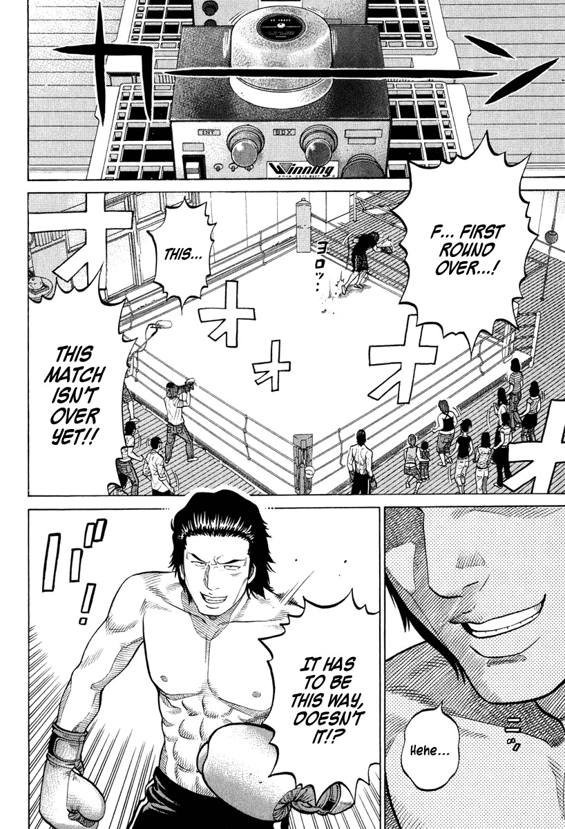 RRR Chapter 20 page 17 - Chapter 20: Crying Sanagiman