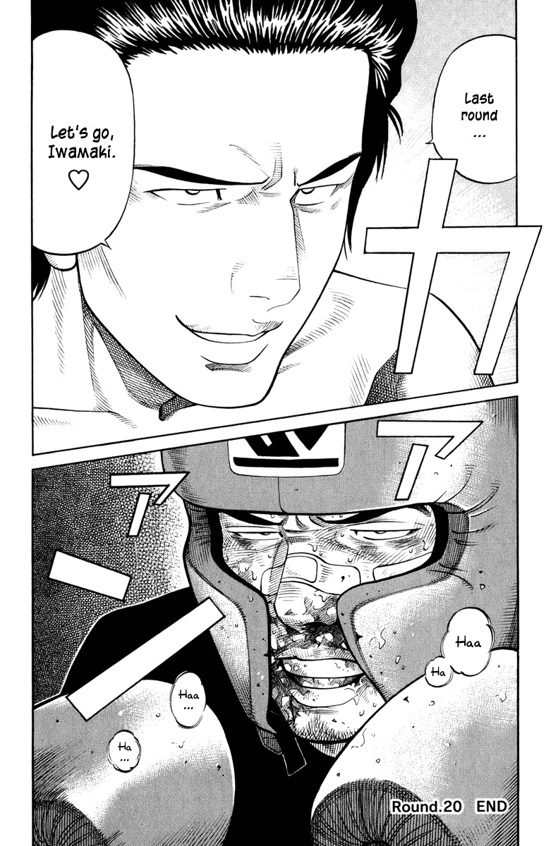 RRR Chapter 20 page 21 - Chapter 20: Crying Sanagiman