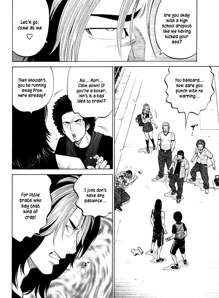 RRR Chapter 26 page 3 - Chapter 26: Is This... The Price of Fame?