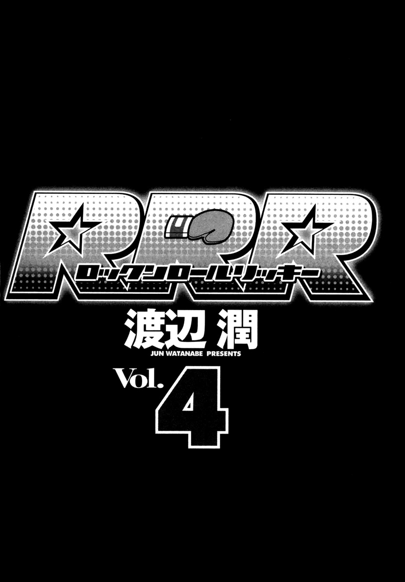 RRR Chapter 29 page 1 - Chapter 29: Jailhouse Rock?