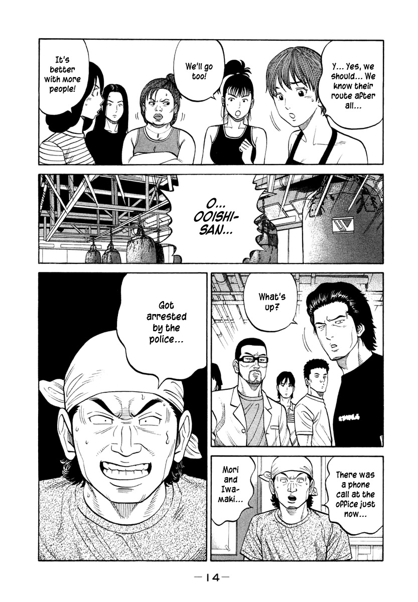 RRR Chapter 29 page 13 - Chapter 29: Jailhouse Rock?