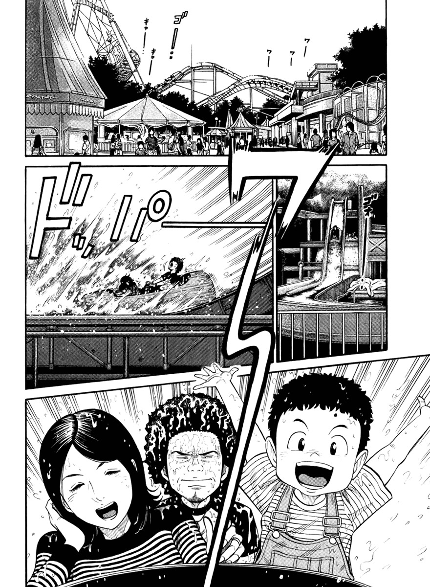 RRR Chapter 3 page 2 - Chapter 3: The Blue Sky of Happiness