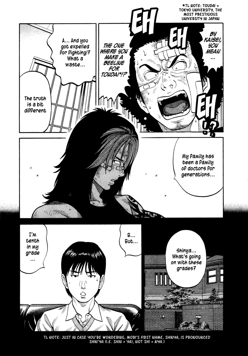RRR Chapter 30 page 3 - Chapter 30: The Feelings in the Skull