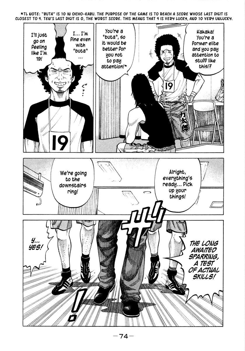 RRR Chapter 32 page 12 - Chapter 32: "Holy Land" Kourakuen Hall!