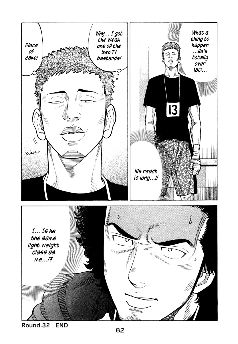 RRR Chapter 32 page 20 - Chapter 32: "Holy Land" Kourakuen Hall!