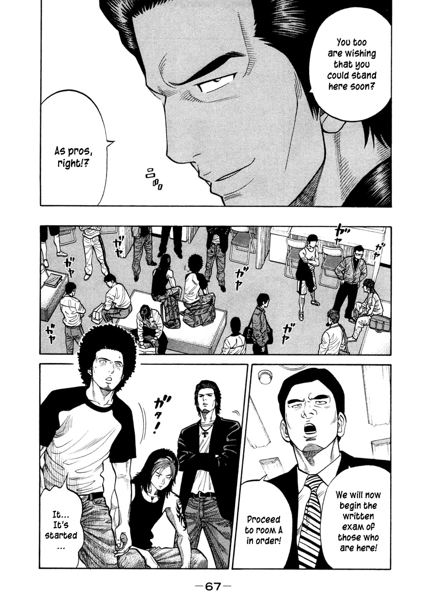 RRR Chapter 32 page 5 - Chapter 32: "Holy Land" Kourakuen Hall!