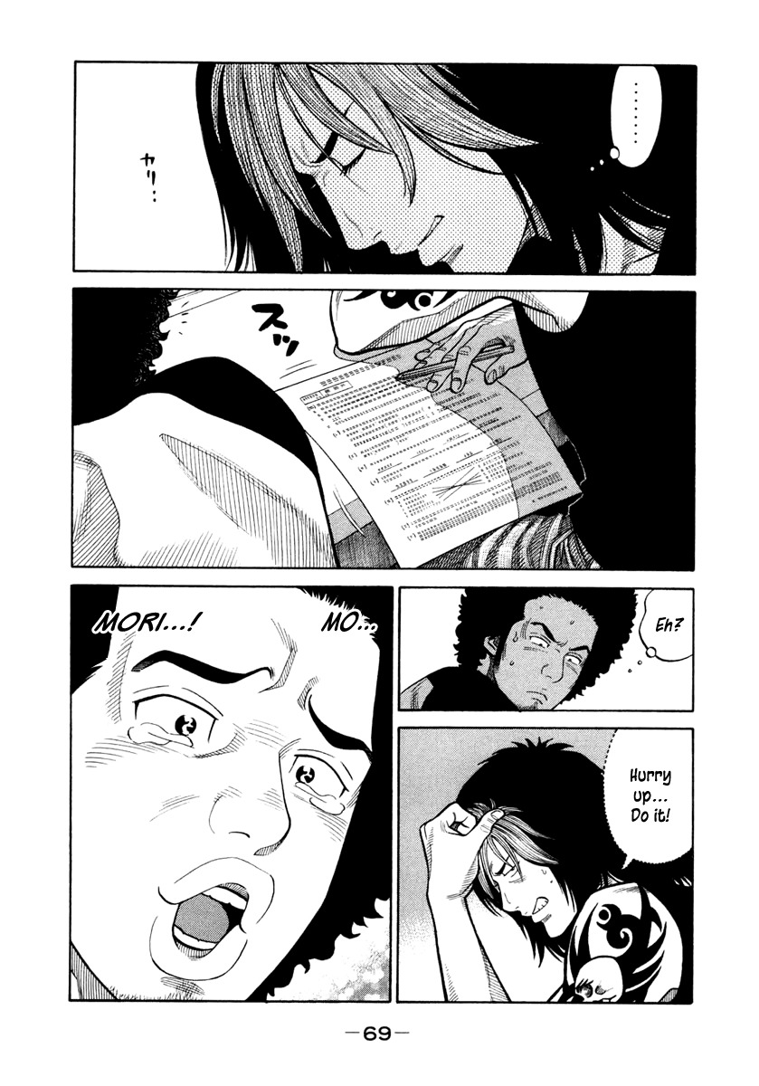 RRR Chapter 32 page 7 - Chapter 32: "Holy Land" Kourakuen Hall!