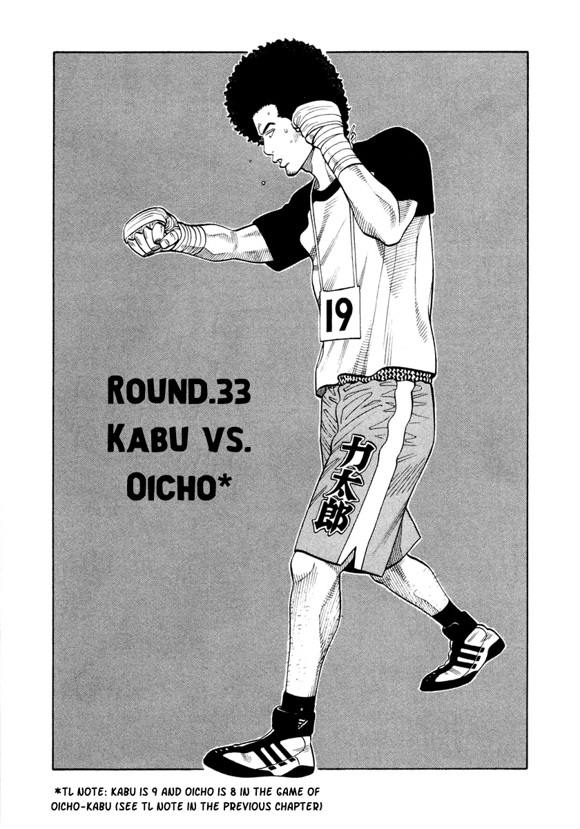 RRR Chapter 33 page 1 - Chapter 33: Kabu vs Oicho