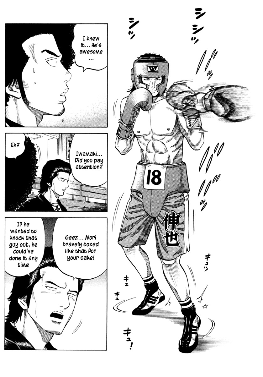 RRR Chapter 33 page 16 - Chapter 33: Kabu vs Oicho