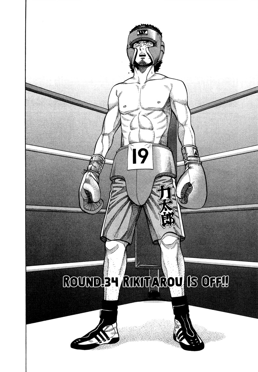 RRR Chapter 34 page 2 - Chapter 34: Rikitarou Is Off!!