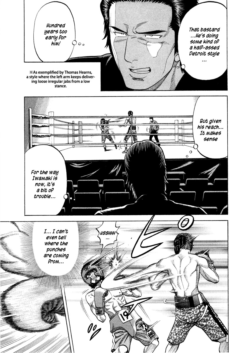 RRR Chapter 34 page 7 - Chapter 34: Rikitarou Is Off!!