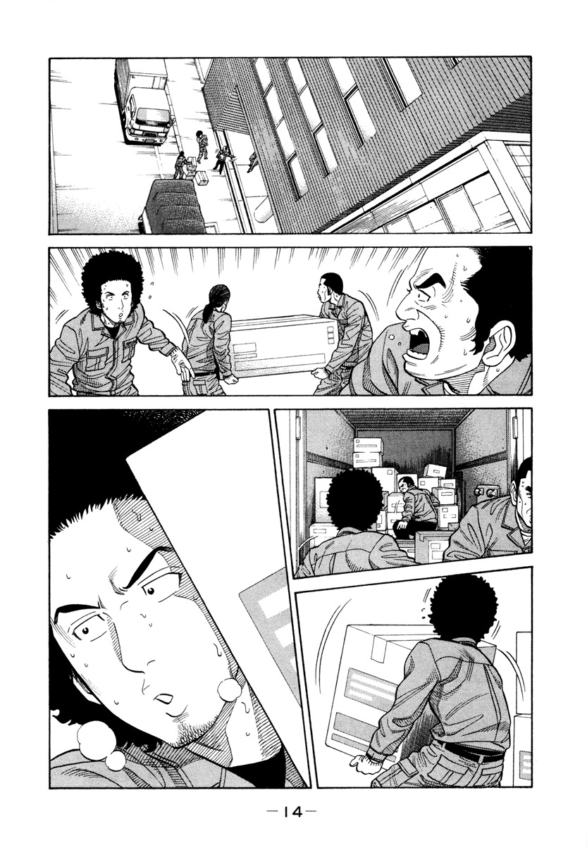 RRR Chapter 39 page 15 - Chapter 39: No More Free Man!