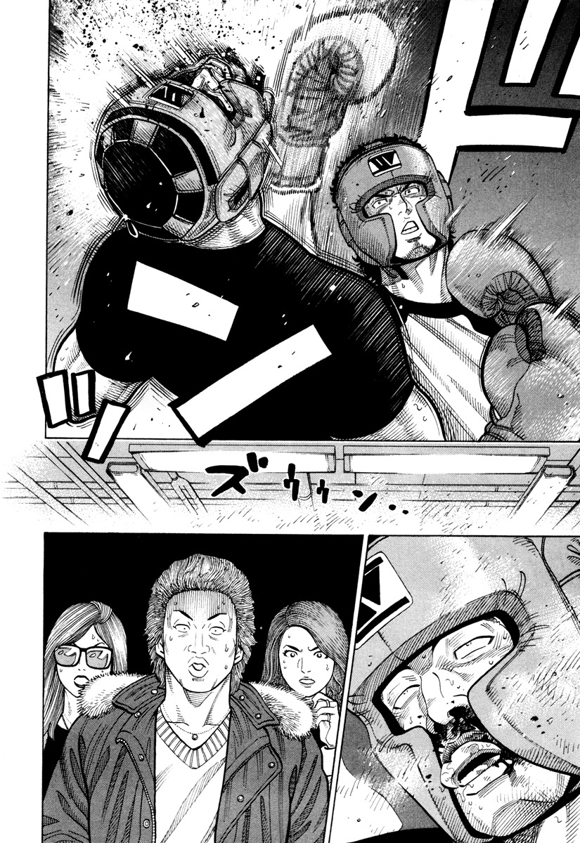 RRR Chapter 41 page 17 - Chapter 41: Will You... Take Responsibility Yourself?