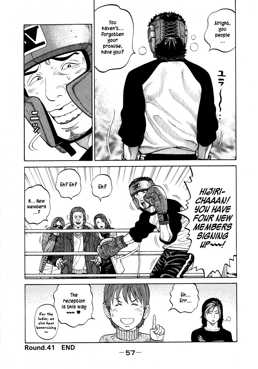 RRR Chapter 41 page 18 - Chapter 41: Will You... Take Responsibility Yourself?