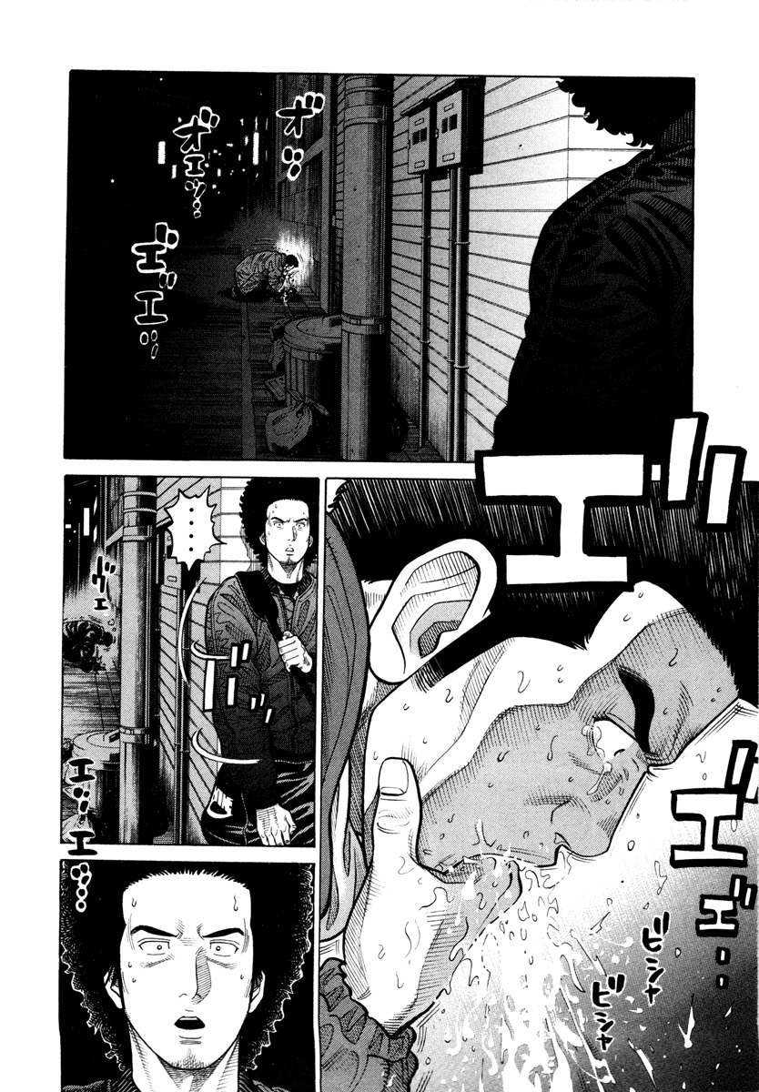 RRR Chapter 42 page 16 - Chapter 42: Boxer