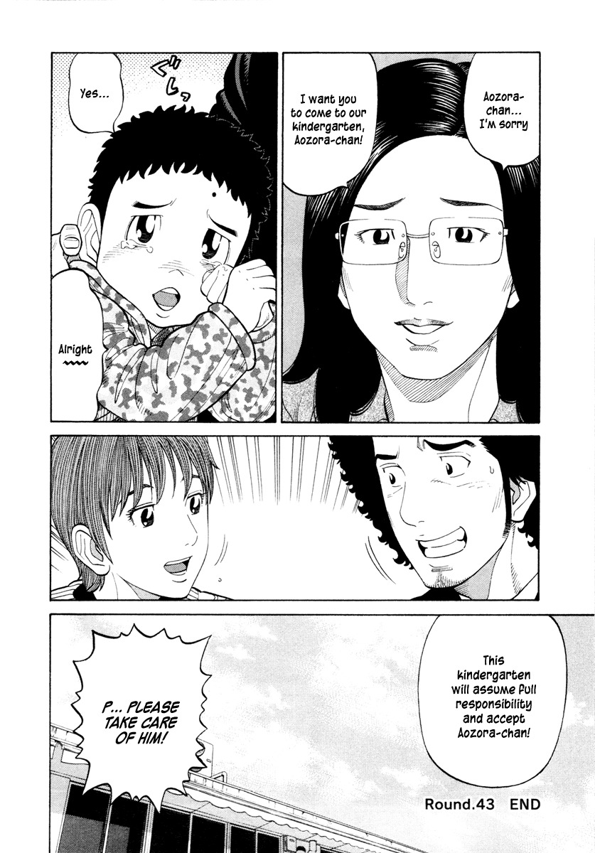 RRR Chapter 43 page 18 - Chapter 43: Rock 'N' Roll Blue Sky