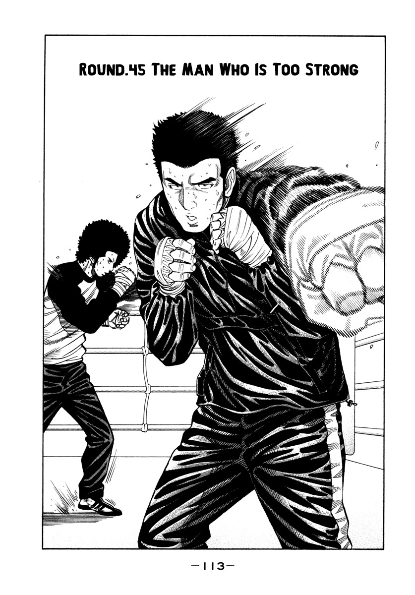 RRR Chapter 45 page 1 - Chapter 45: The Man Who Is Too Strong