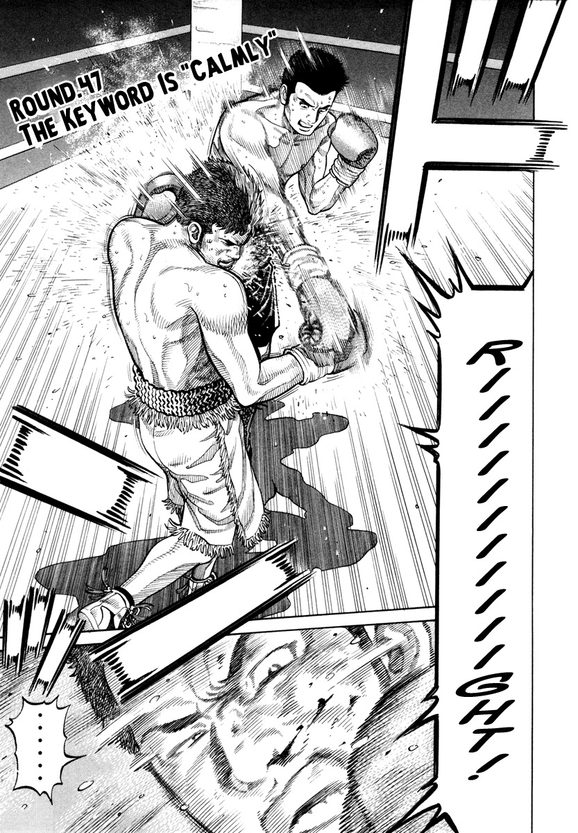 RRR Chapter 47 page 1 - Chapter 47: The Keyword Is "Calmly"
