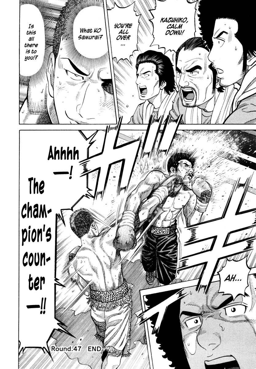 RRR Chapter 47 page 18 - Chapter 47: The Keyword Is "Calmly"