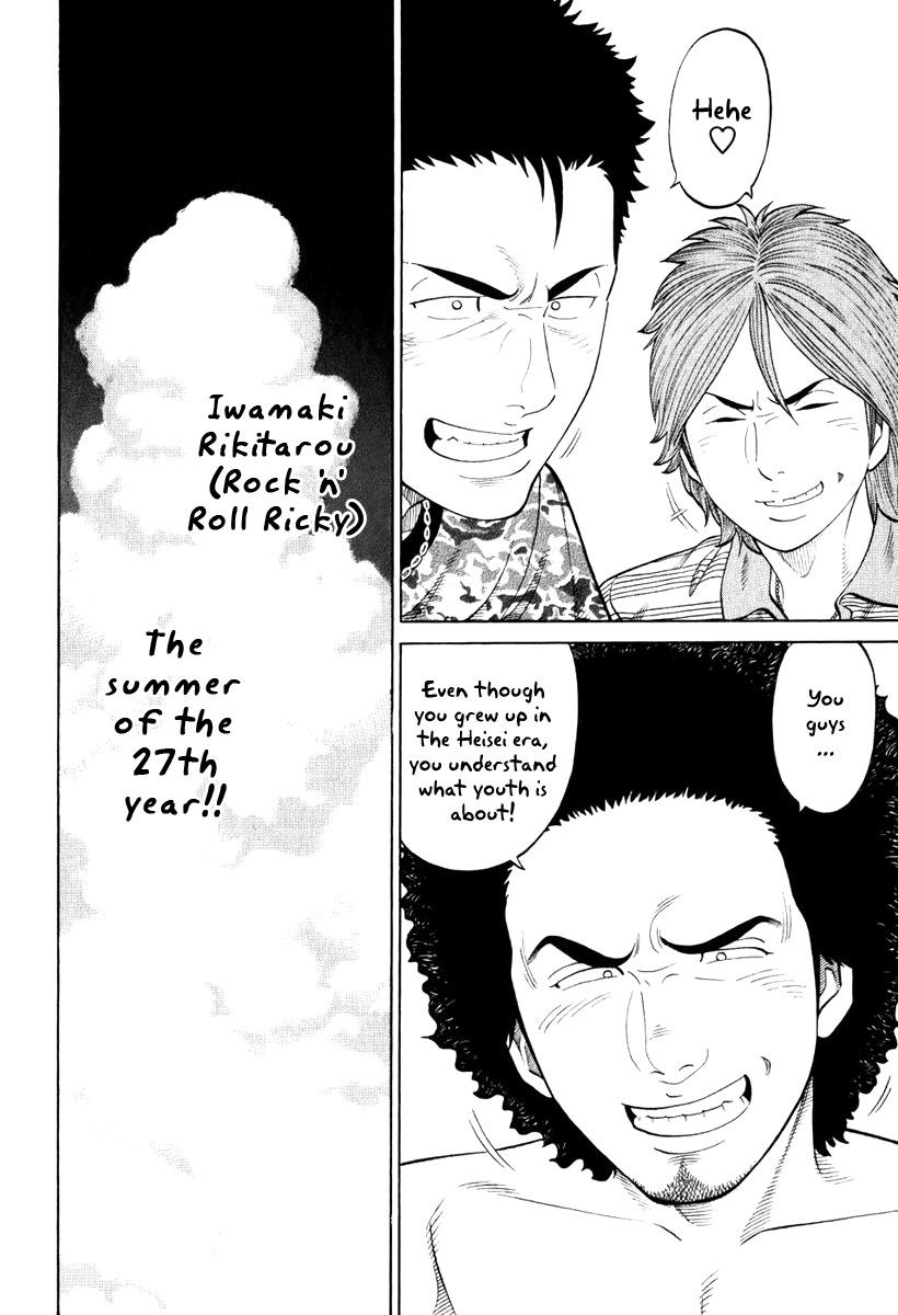 RRR Chapter 5 page 10 - Chapter 5: P.S. I Started Boxercising ♡