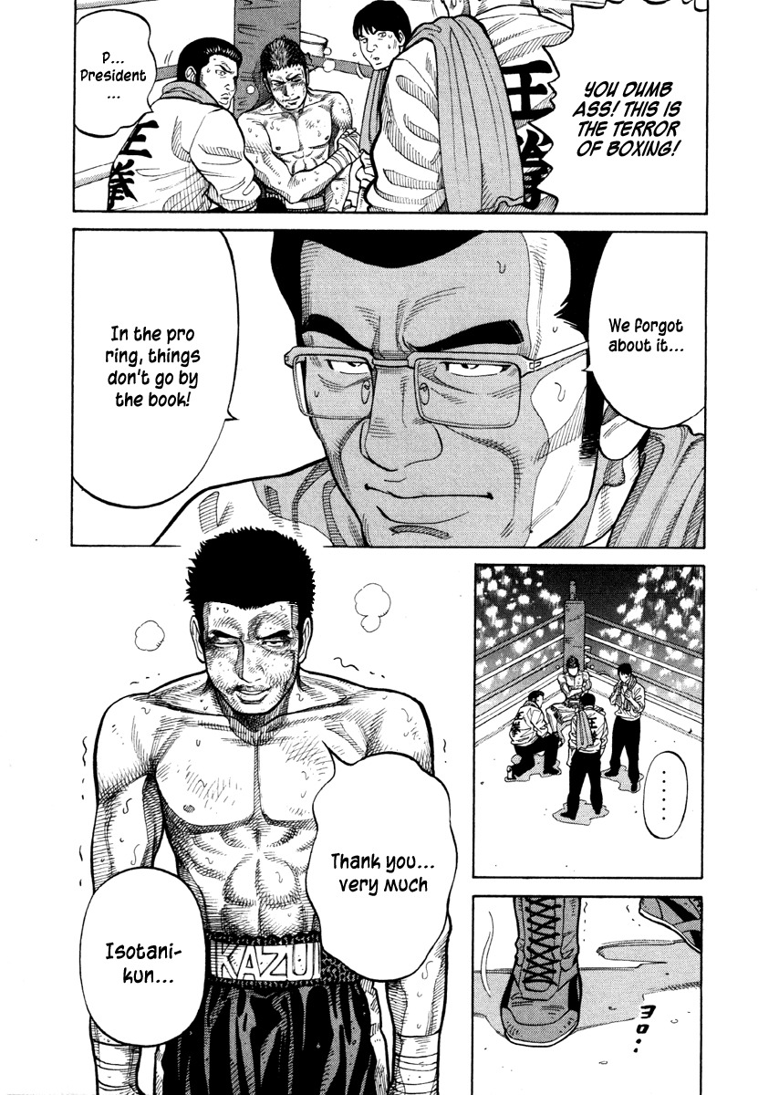 RRR Chapter 51 page 8 - Chapter 51: Best in Japan That's Best in the World