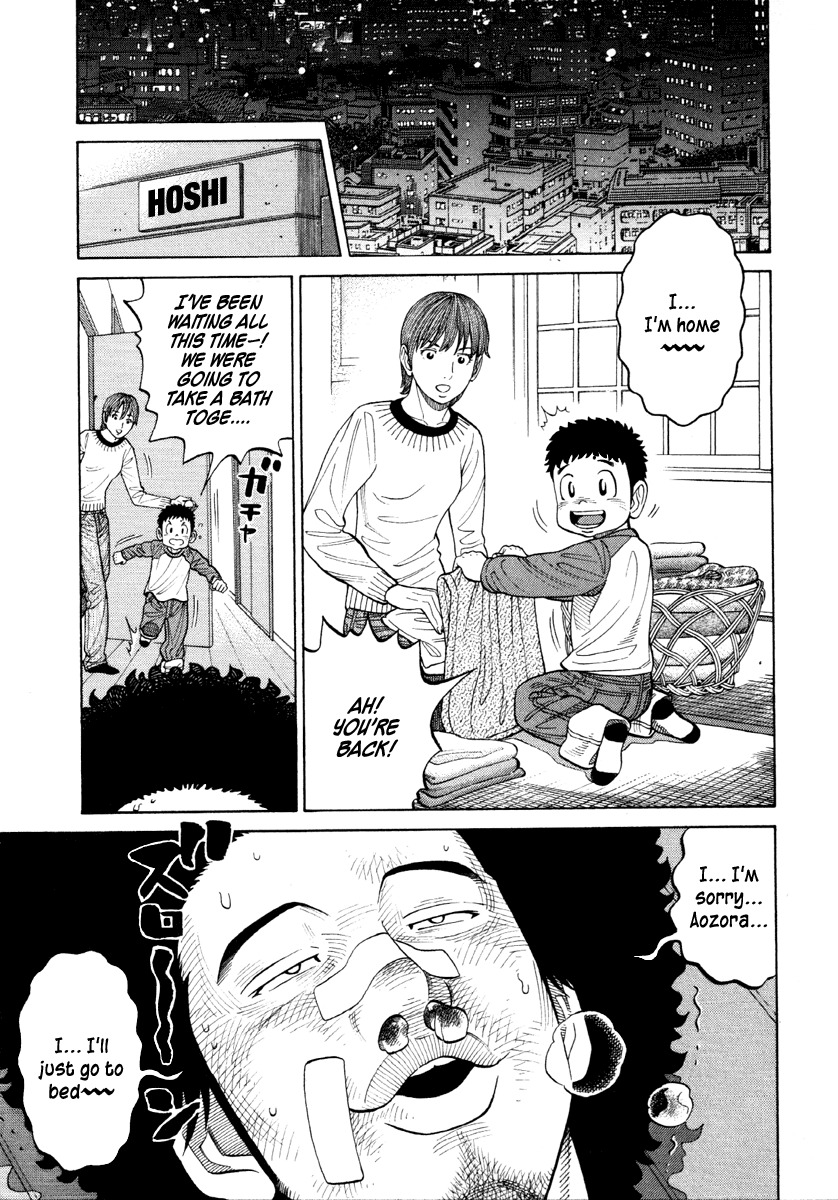 RRR Chapter 52 page 15 - Chapter 52: Debut… Has a Nice Ring to It ♥
