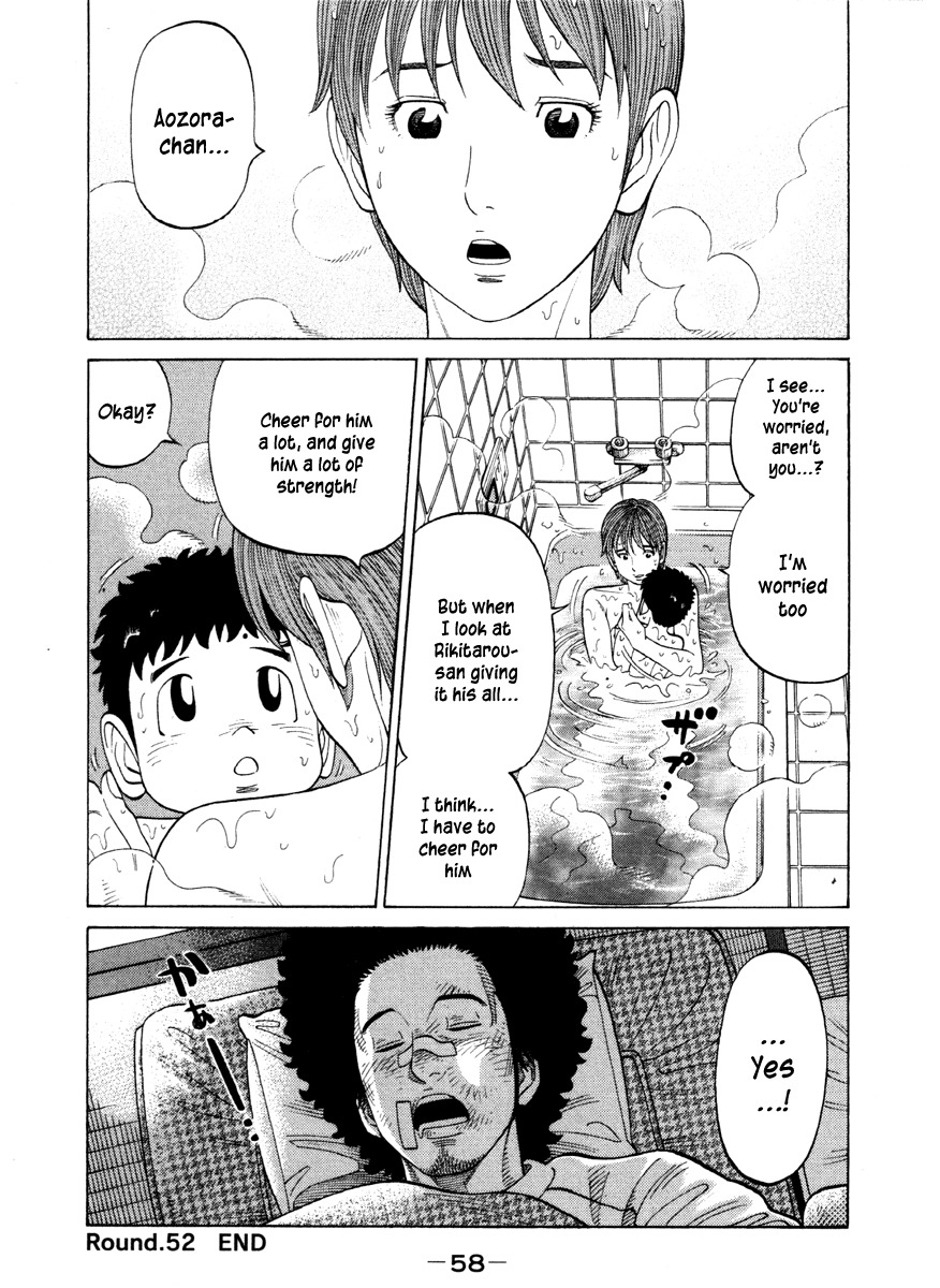 RRR Chapter 52 page 18 - Chapter 52: Debut… Has a Nice Ring to It ♥