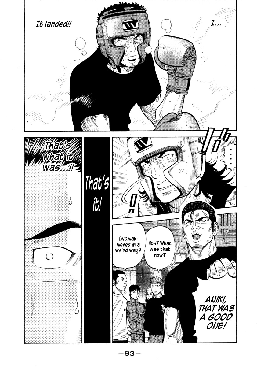 RRR Chapter 54 page 17 - Chapter 54: On the Course for No Low Blows