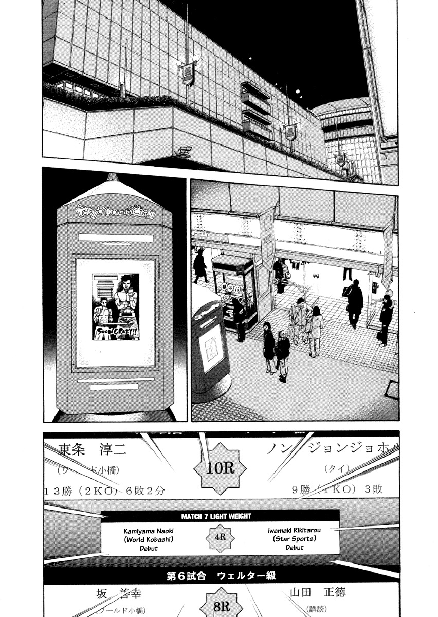 RRR Chapter 55 page 11 - Chapter 55: SOON CRAZY!!