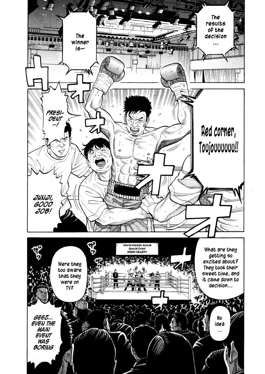RRR Chapter 56 page 1 - Chapter 56: Debut X Debut