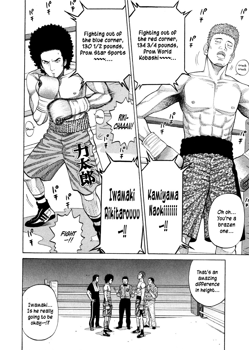 RRR Chapter 56 page 12 - Chapter 56: Debut X Debut